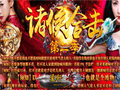 牛魔寺庙出入口做好技能配一起再顺风顺水通行