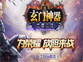 凤天魔衣男配一起多职业法师实战优势特别得很扎眼得很