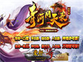 小金龙创药包打小怪才贼效率